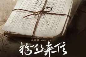 音乐剧《粉丝来信》，揭开缪斯的面纱图片