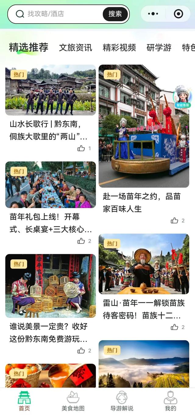 景区联动系列报道（十）| 数智赋能：智慧平台打通旅游微循环