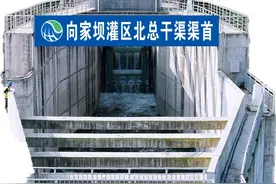 四川省向家坝灌区一期工程正式通水图片