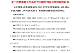 放大招！伊利股份拟以10亿元-20亿元回购股份并予以注销图片