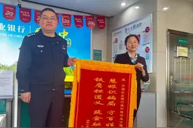 警银携手阻电诈，慧眼识骗护民生图片