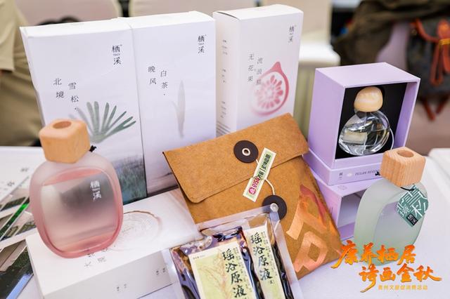 “康养栖居·诗画金秋”——贵州文旅促消费活动启动 全省联动释放消费新活力