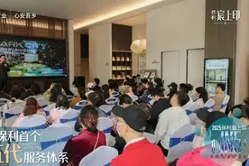 广西保利首个第五代服务体系发布图片