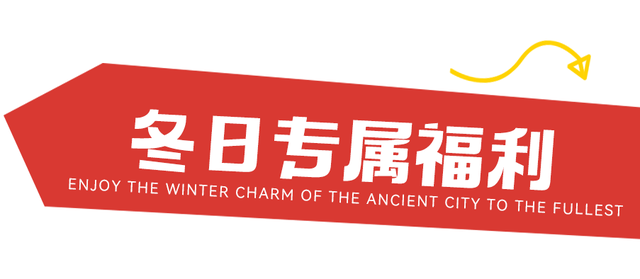 台儿庄古城的入冬六件套，暖暖的很贴心！