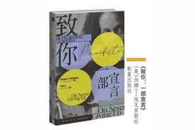 《致你：一部宣言》：第一位黑人女性布克奖得主的人生自白图片