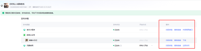 1个月减10斤，我用腾讯元器搭建免费减脂教练