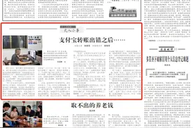 支付宝转账出错之后……图片