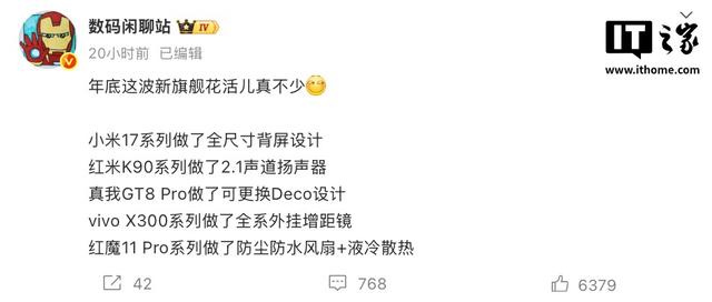 小米 REDMI K90 Pro Max 手机配备后置扬声器，可实现振动清灰