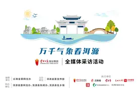 万千气象看洱源丨抢先听！邓川汉调，用最浪漫的方式讲“一家人”的故事图片