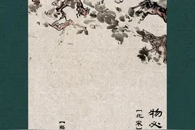 话廉语 沐清风｜物必先腐，而后虫生图片