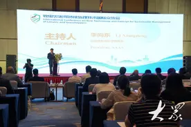 蝗虫灾害可持续治理技术国际交流会山东济南召开图片