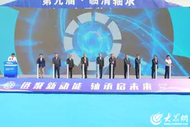 链聚新动能 轴承启未来——山东省轴承产业融链固链对接会暨第九届轴承、零配件及专用装备展览会在临清举行图片