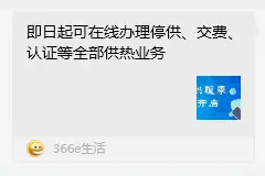 沈阳人注意！供热最新消息！图片
