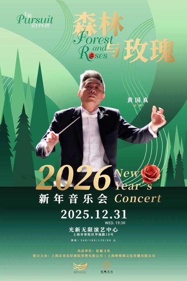 2026“新年第一游”去哪儿？从普陀出发，超全攻略锁定假期精彩！