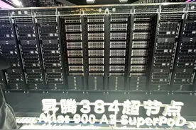 大模型推理爆发在即 国产芯片推进超节点布局！算力成本仍待优化|直击WAIC图片