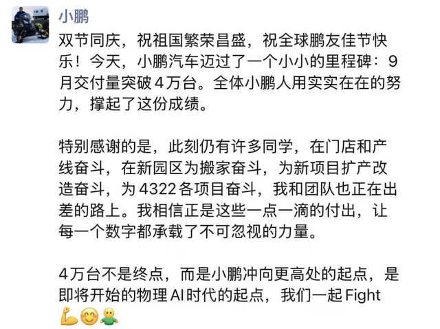 多家新势力9月集体爆单了