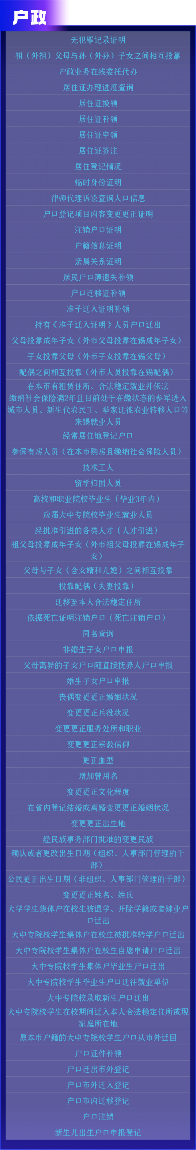 探秘！无锡公安元宇宙、警务数字人