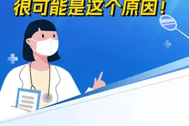 孩子肺炎后反复咳嗽？很可能是这个原因！图片