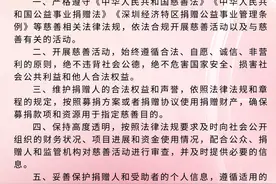 深圳发布慈善行业组织合规声明 助力行业高质量发展图片