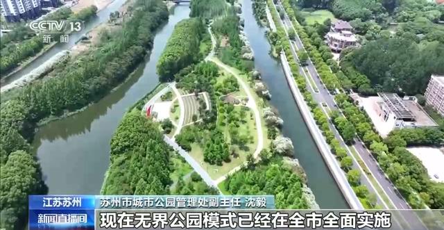 什么是“无界公园”？一起去逛逛