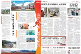 援藏30年联动报道：上海⇄日喀则，珠峰脚下的接续“攀登”图片