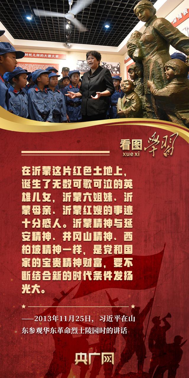 看图学习丨循着总书记的足迹  传承弘扬伟大抗战精神