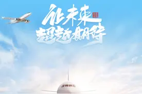 机场地勤招聘（国企正式工待遇、六险二金、包食宿不限制专业）图片