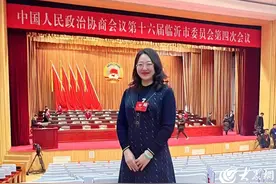 冯源委员：推进临沂市中小企业“智改数转”， 推动产业数字化转型升级图片
