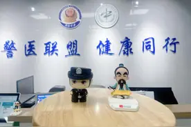 与公安战线牵手！这家中医院新增门诊部图片