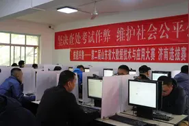 第二届山东省大数据技术与应用职业技能大赛（济南选拔赛）举办图片