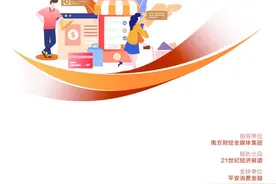 2024青年客群消费洞察及金融体验报告图片