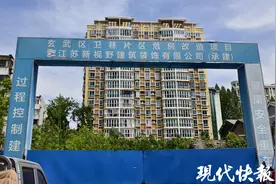 南京卫巷片区将启动危房改造，参照石榴新村模式原址建新楼图片