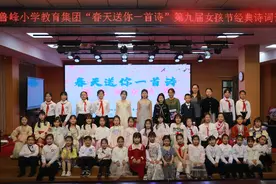 春天送你一首诗！鲁峰小学教育集团举行第九届女孩节活动图片
