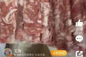 小杨哥带货的“原切牛肉卷”是假的！卖了387万元，供应商被罚50万元，三只羊却不担责？两地市监局回应！小杨哥30天掉粉上百万图片