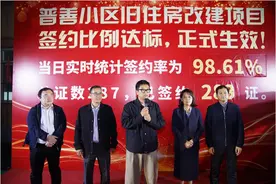 普善小区旧住房改建项目首日生效图片