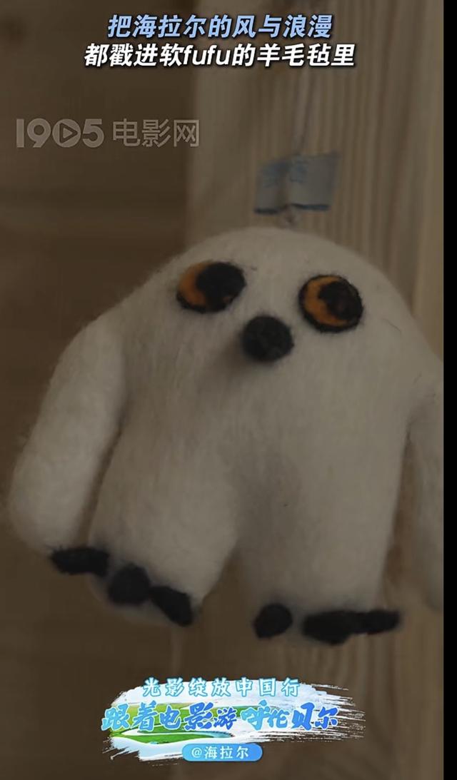 光影绽放中国行·跟着电影游呼伦贝尔：带你解锁海拉尔、牙克石的新玩法！