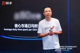 快手科技：以用户为导向，借助AI赋能实现高质量增长图片