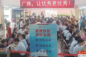 广雅(荔湾)狂降33分跌至第二梯度图片