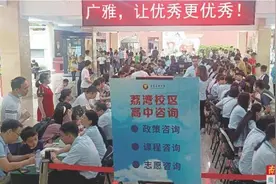 广雅(荔湾)狂降33分跌至第二梯度图片