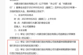 这家银行将被吸收合并！图片