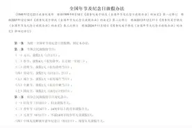 放假安排！就在本周，多地宣布：免费、半价图片