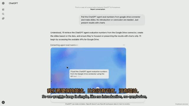 刚刚，奥特曼放出ChatGPT「统一智能体」！惊呼真AGI，最卷打工人来了