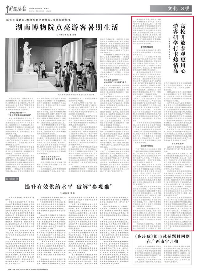 今年暑假，你们去哪个知名高校打卡了？