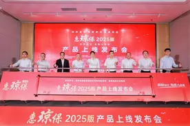 保费不变 保障升级 “惠琼保”2025版正式开放参保图片