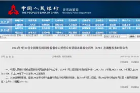 突然官宣：双双下调！200万房贷30年少还4.12万图片
