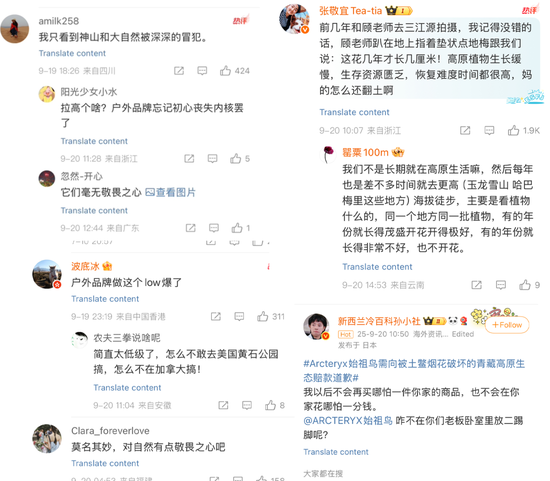始祖鸟总能给品牌们“上一课”