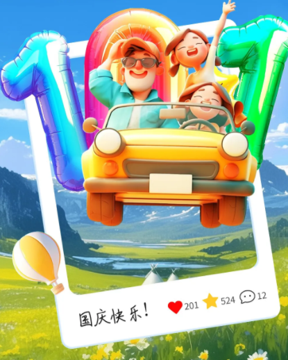 “十一”长假，游乐爸！（文末福利）