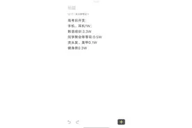 家长晒“后高考账单” 一个暑假5万元都花在哪儿图片