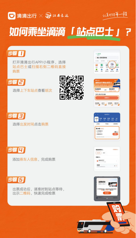 冬季观候鸟直通线路正式开通啦！6.5元起！