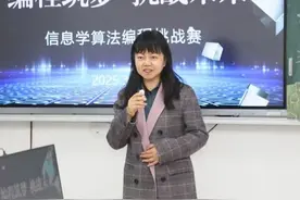 西安市航天三中举办首届信息学算法编程挑战赛图片